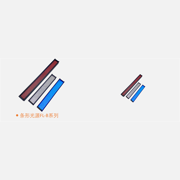 条形光源