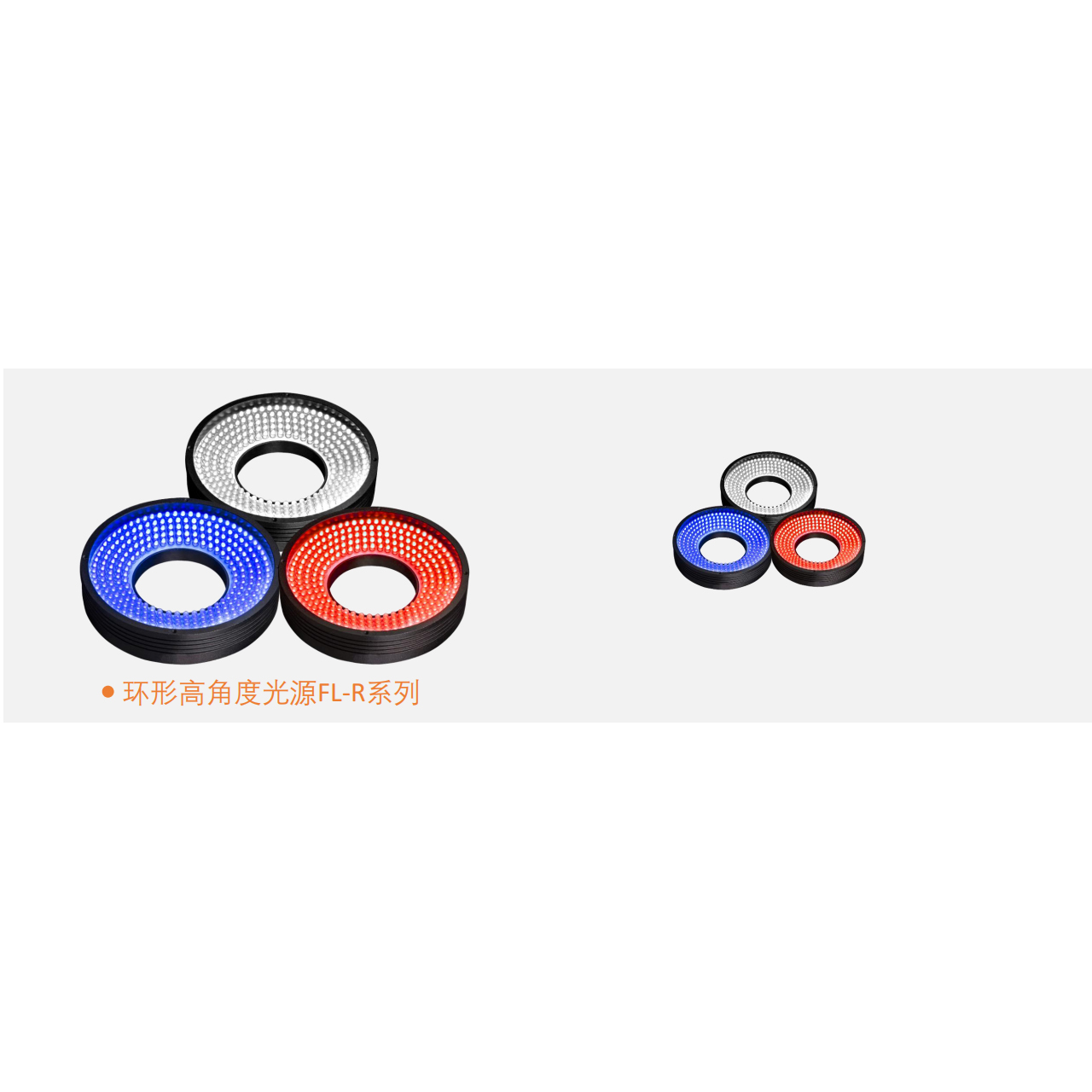 高角度