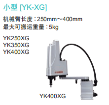 雅马哈小型YK-XG
