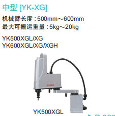 雅马哈中型YK-XG